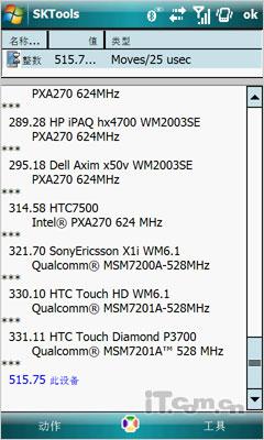 3.7英寸显示屏三星智能强机i8000评测(3)