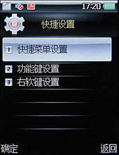 国货精品联想滑盖音乐手机i380评测(3)