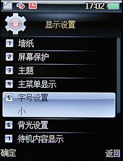 国货精品联想滑盖音乐手机i380评测(3)