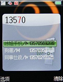 国货精品联想滑盖音乐手机i380评测(4)