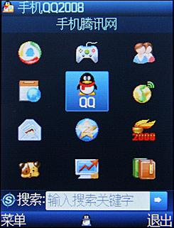 国货精品联想滑盖音乐手机i380评测(5)