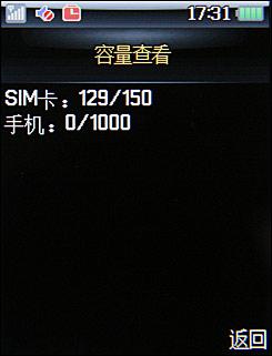 国货精品联想滑盖音乐手机i380评测(4)