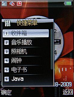 国货精品联想滑盖音乐手机i380评测(3)