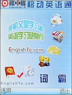国货精品联想滑盖音乐手机i380评测(5)