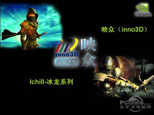 品质诠释高端 映众冰龙系列显卡拆解评测