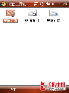 播高清/玩3G华为天翼智能C8000评测(6)