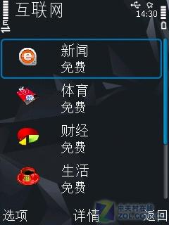 800万像素诺基亚全能王N86功能评测(2)