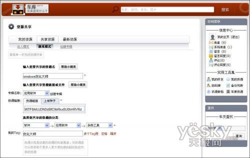 巧用网际快车下载保存注册码_软件学园