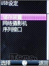 实用至上夏普简约翻盖机SH6118C评测(5)