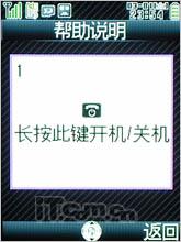实用至上夏普简约翻盖机SH6118C评测(4)