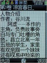 实用至上夏普简约翻盖机SH6118C评测(3)