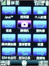 实用至上夏普简约翻盖机SH6118C评测(3)