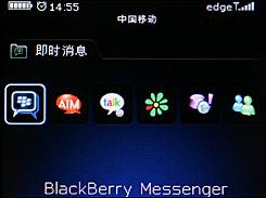带WiFi无线功能黑莓全键盘8520评测(4)