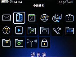 带WiFi无线功能黑莓全键盘8520评测(3)
