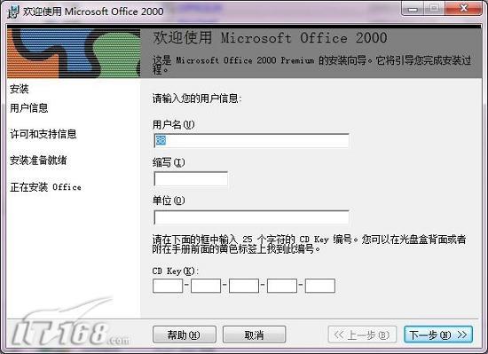 Windows7常用48款软件兼容性测试