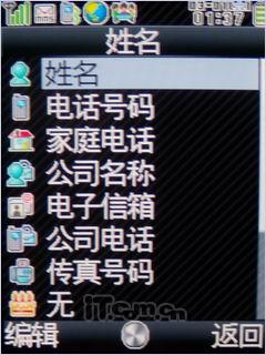 挑逗你的眼球 夏普女性翻盖6110C评测(3)