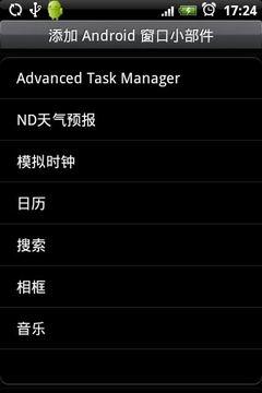 极具魅力外形多普达A6288功能评测