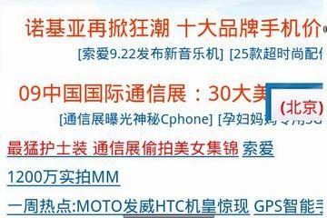 极具魅力外形多普达A6288功能评测(4)