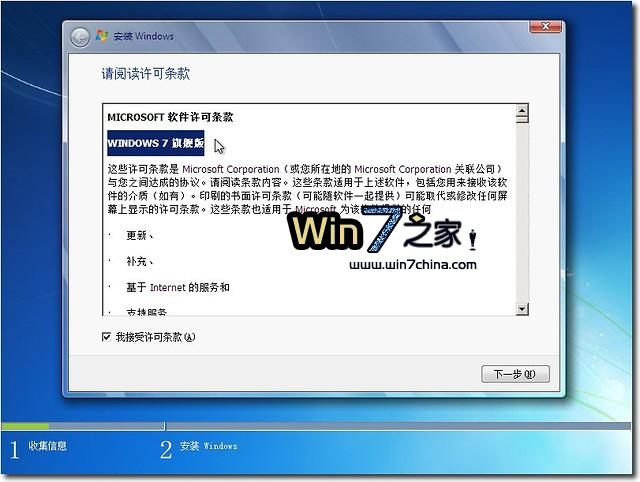 装Windows 7前新建一个分区可节约安装时间_
