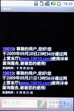 Androidϵͳȫi7500(4)