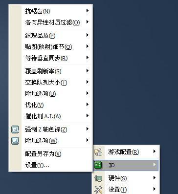 下载:ATI Tray Tools最新测试版1.6.9.1407