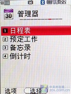 二代冰激凌更可爱天翼LGKV600评测(3)
