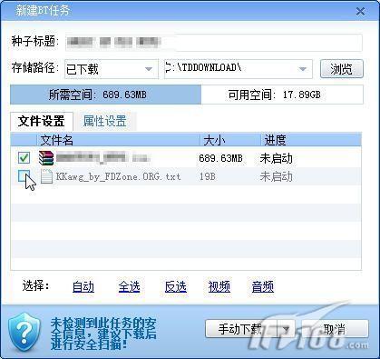 曲线救国解决迅雷99%下载问题