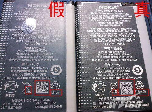 与奸商斗争到底诺基亚N97电池的鉴别(2)_手机