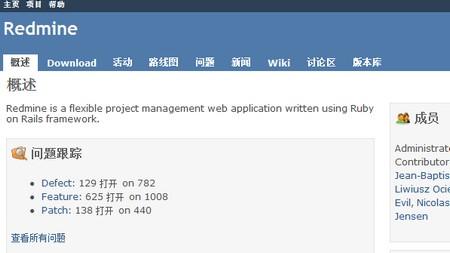 Redmine和DotProject项目管理工具简介_软件