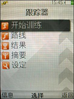 游戏拍照导航索尼爱立信U100详尽评测(3)