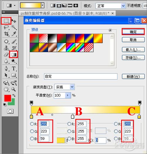 ӭPhotoshopں(2)