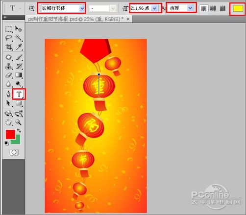 ӭPhotoshopں(4)