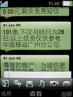 游戏拍照导航索尼爱立信U100详尽评测(3)