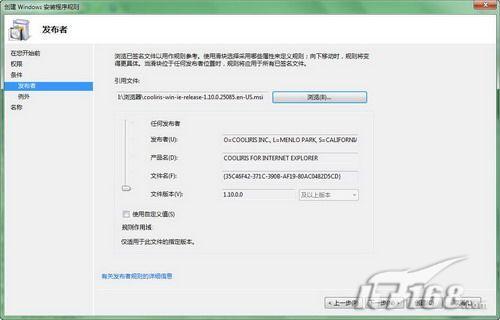 ��Windows7AppLockʵ�ֶ��û���������(2)