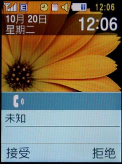 簡約實用三星低端滑蓋音樂C5510評測(2)