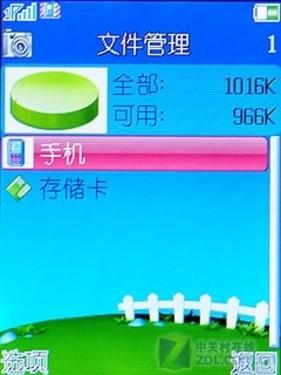 又見愛美家尚朵唯女性手機S660評測(5)