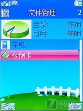又見愛美家尚朵唯女性手機S660評測(5)