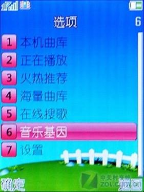 又見愛美家尚朵唯女性手機S660評測(4)