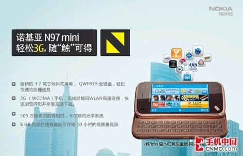 �콢˫��ŵ����N97Mini/N97�Ա�����