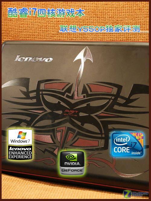 i7�ĺ�+GT240M�������Y550P��������