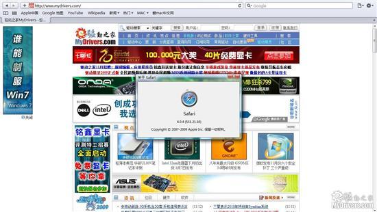 苹果发布Safari 4.0.4 完善JS性能_软件学园