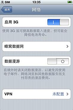 ûWiFiͬͨiPhone3GS(2)
