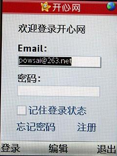 娱乐无限综合体索尼爱立信Yari评测(6)