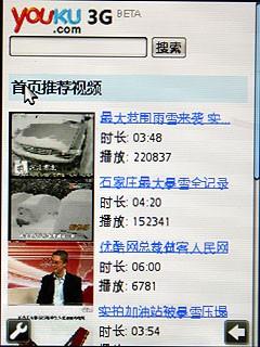 娱乐无限综合体索尼爱立信Yari评测(6)