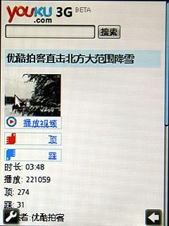 娱乐无限综合体索尼爱立信Yari评测(6)