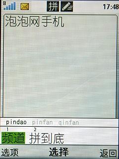 娱乐无限综合体索尼爱立信Yari评测(5)
