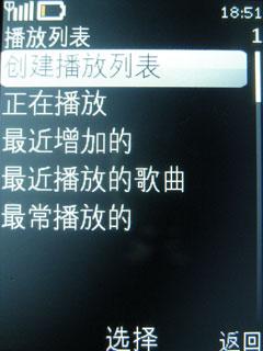 X系列第一作诺基亚廉价音乐机X3评测(3)