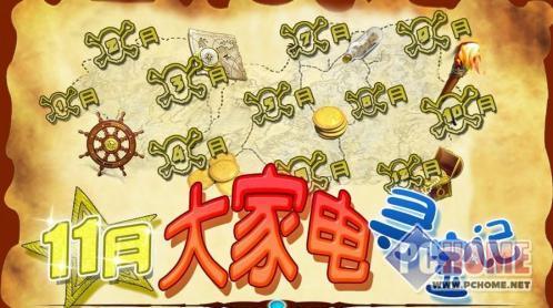 抓住十一月的尾巴 京东大家电寻宝记_家电