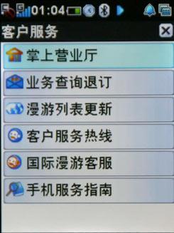 С��Բ�����˫��˫��3G��E600����(4)