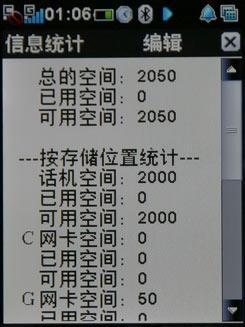 С��Բ�����˫��˫��3G��E600����(4)
